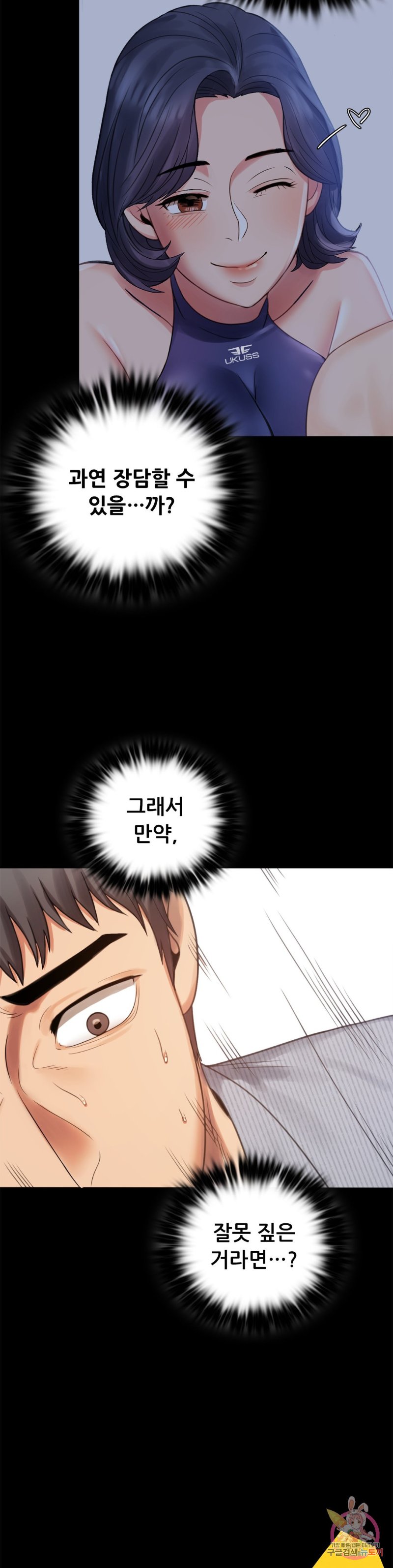 illicitlove Raw Chapter 3 Page 38