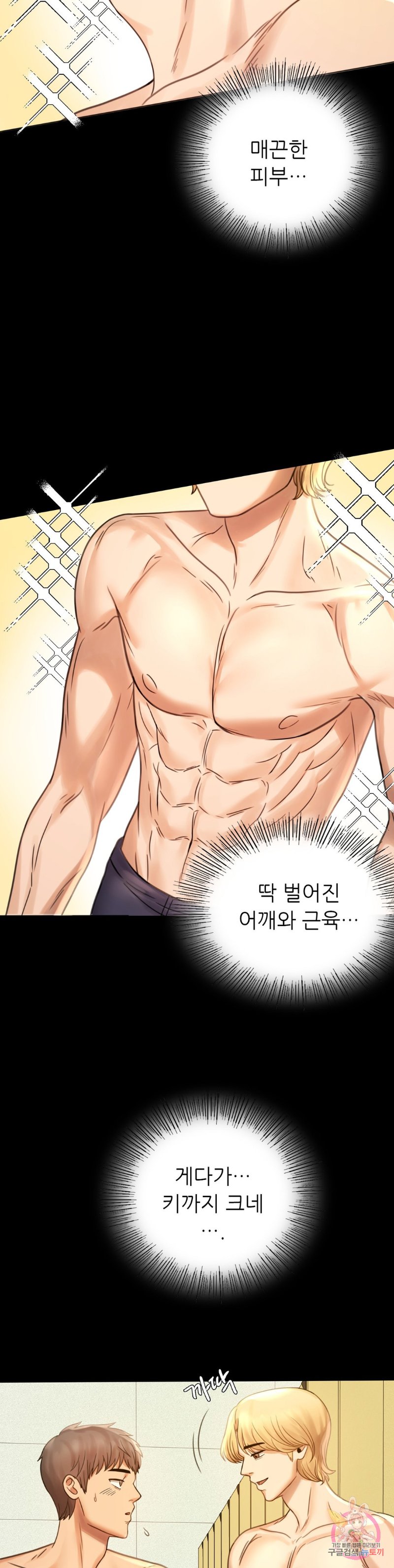 illicitlove Raw Chapter 3 Page 4