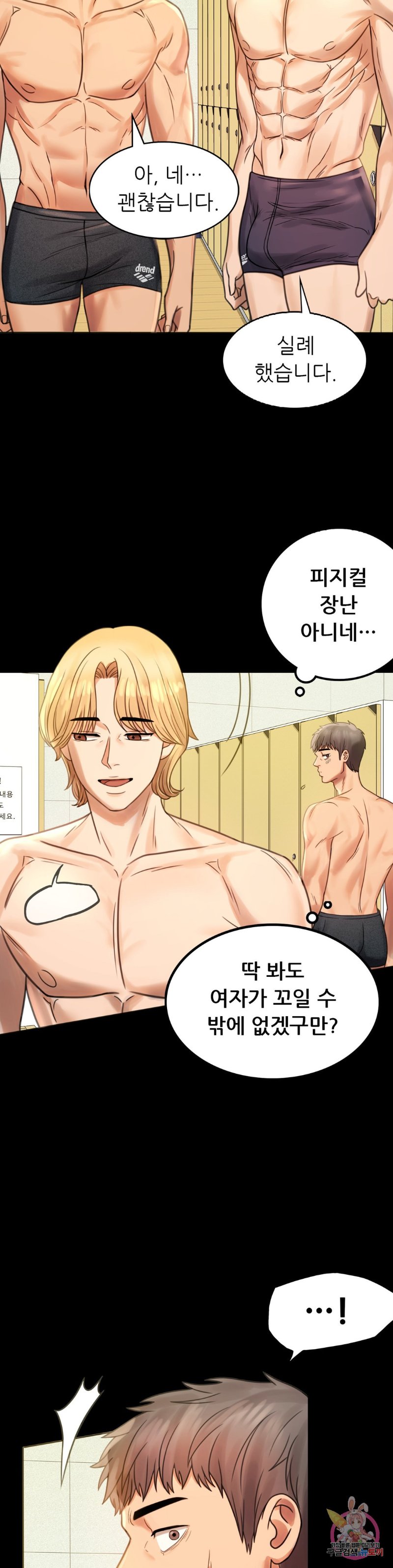 illicitlove Raw Chapter 3 Page 5