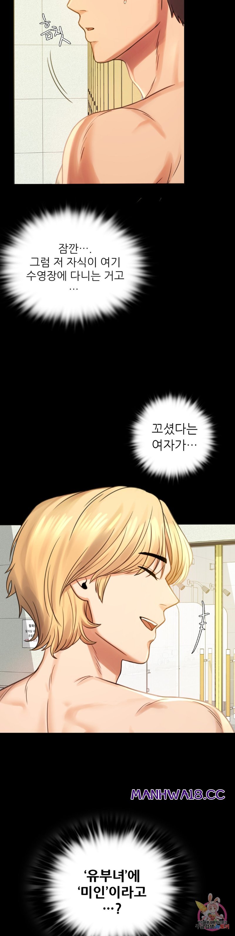 illicitlove Raw Chapter 3 Page 6