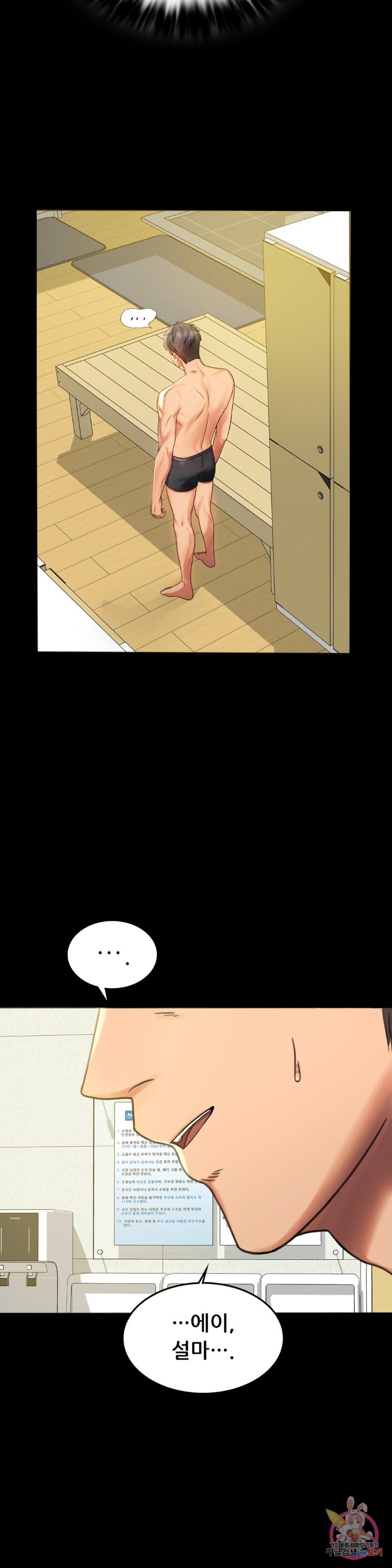 illicitlove Raw Chapter 3 Page 7