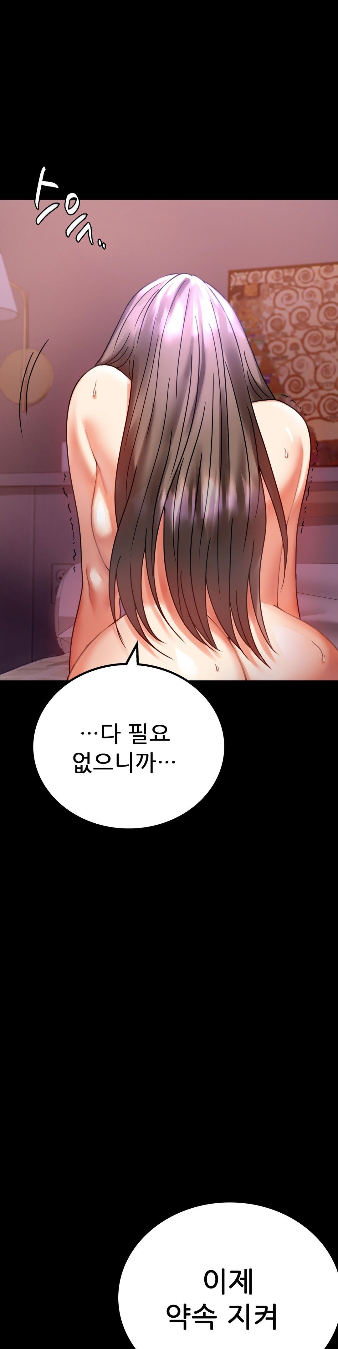 illicitlove Raw Chapter 30 Page 1
