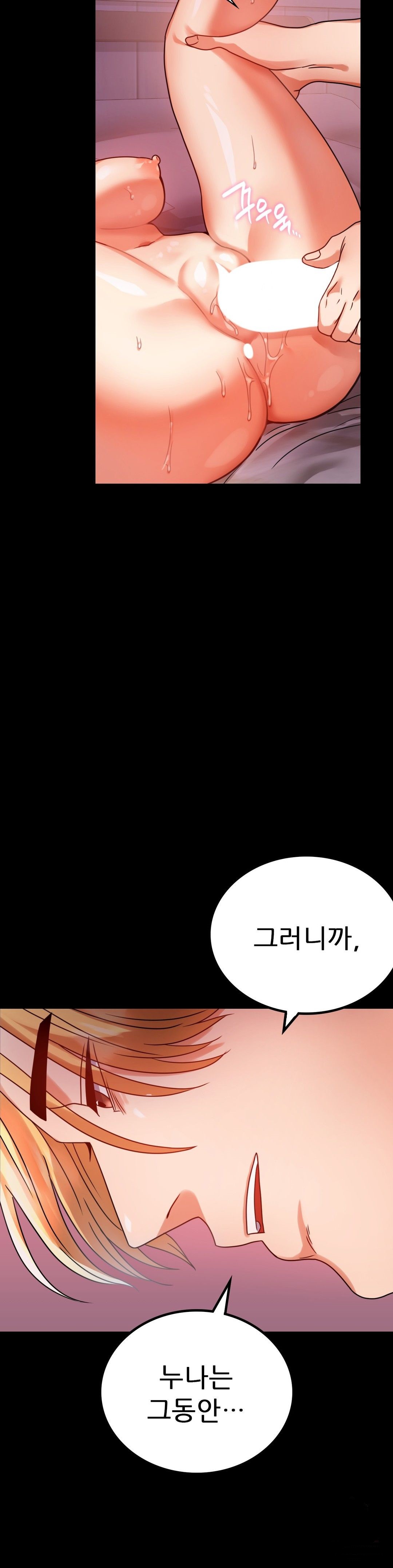 illicitlove Raw Chapter 30 Page 13
