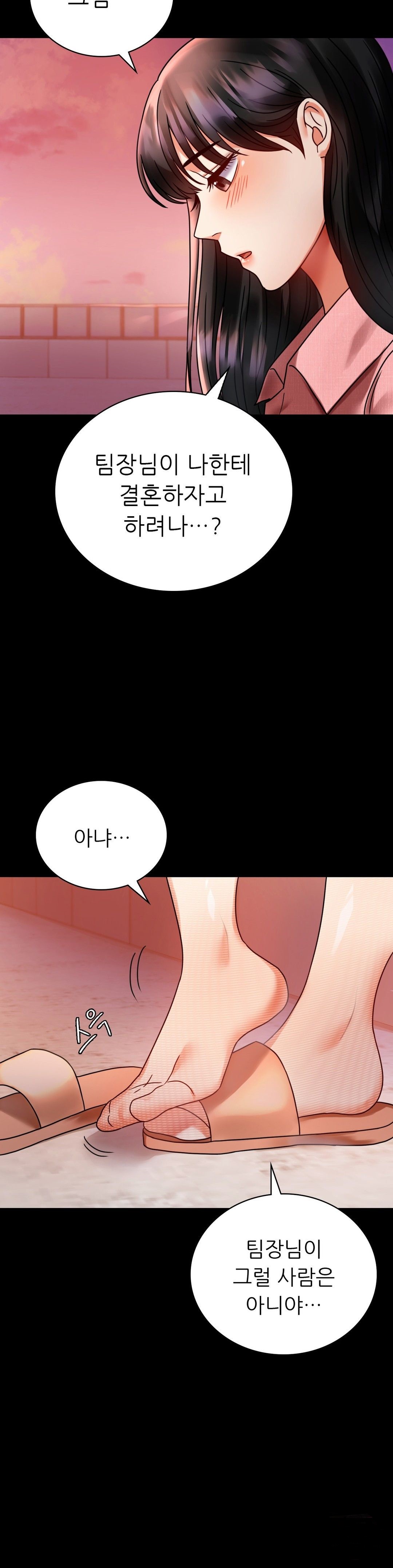 illicitlove Raw Chapter 30 Page 17
