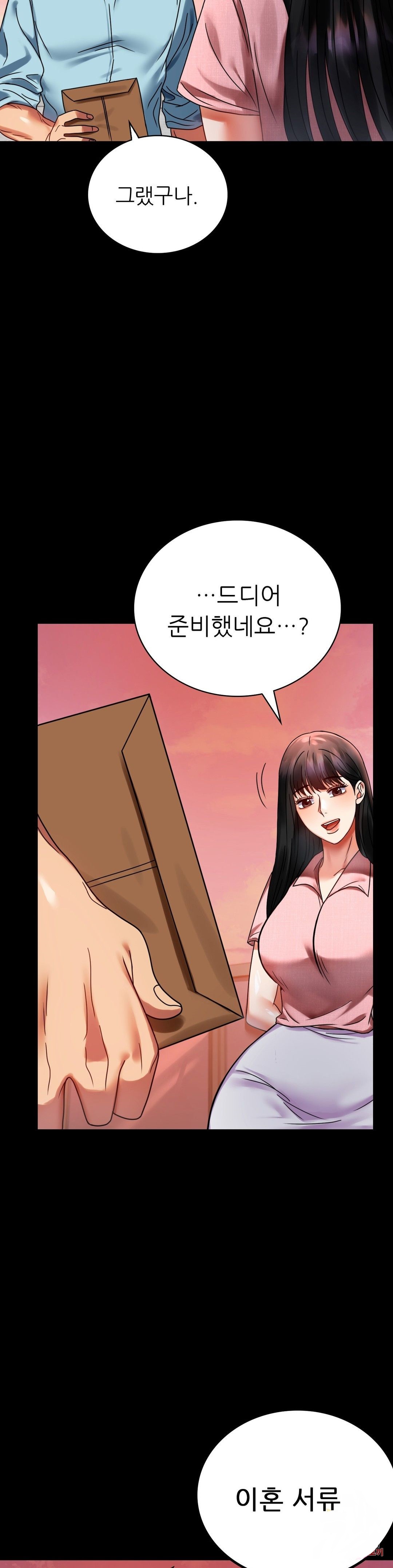 illicitlove Raw Chapter 30 Page 20