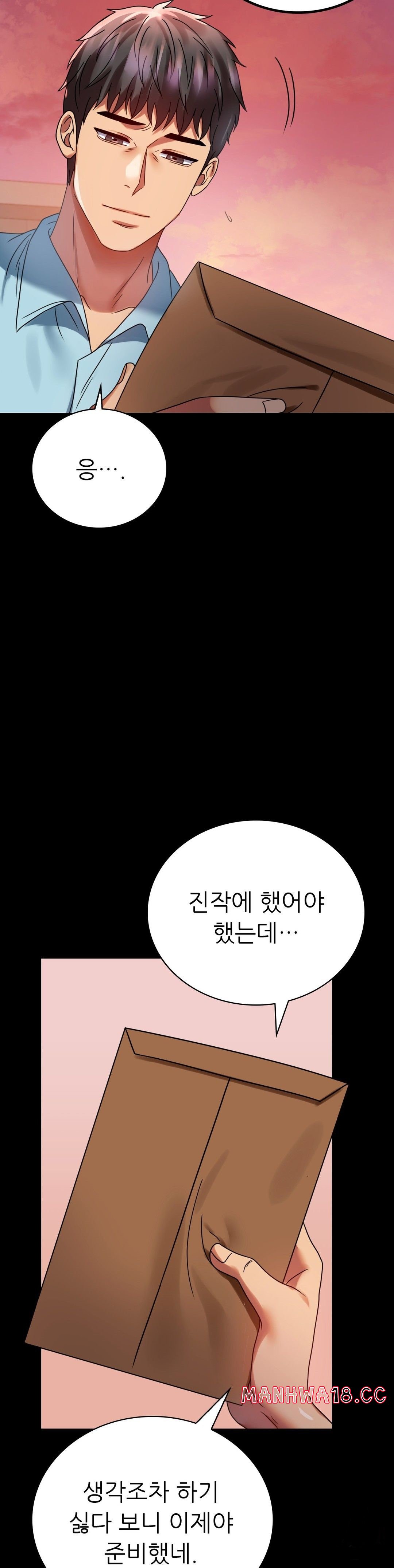 illicitlove Raw Chapter 30 Page 21