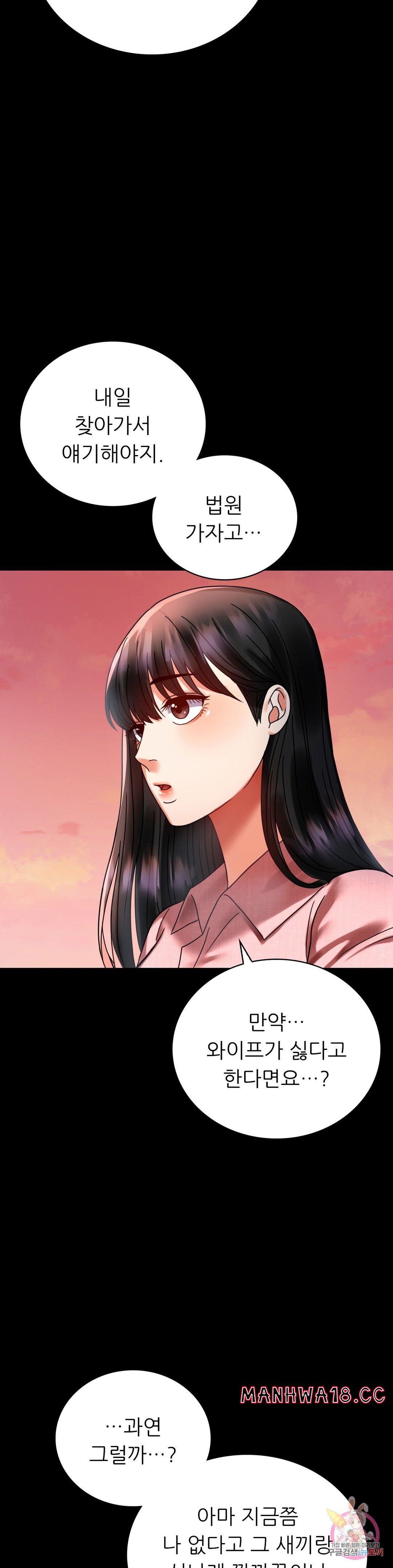 illicitlove Raw Chapter 30 Page 22