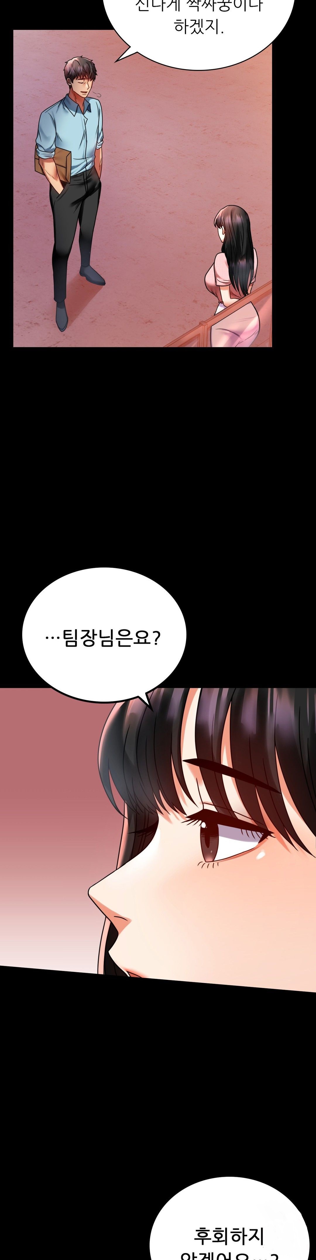 illicitlove Raw Chapter 30 Page 23
