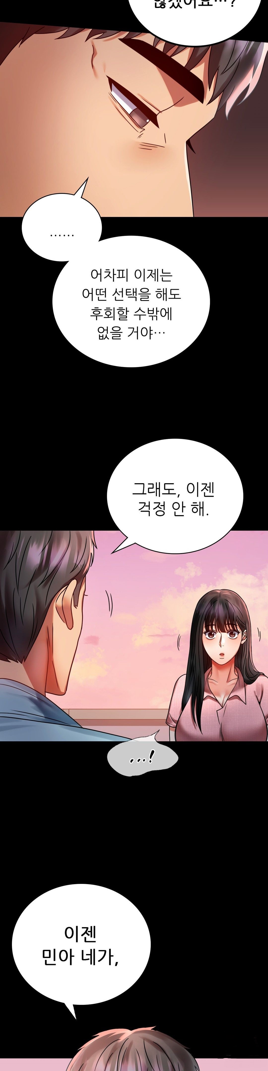 illicitlove Raw Chapter 30 Page 24