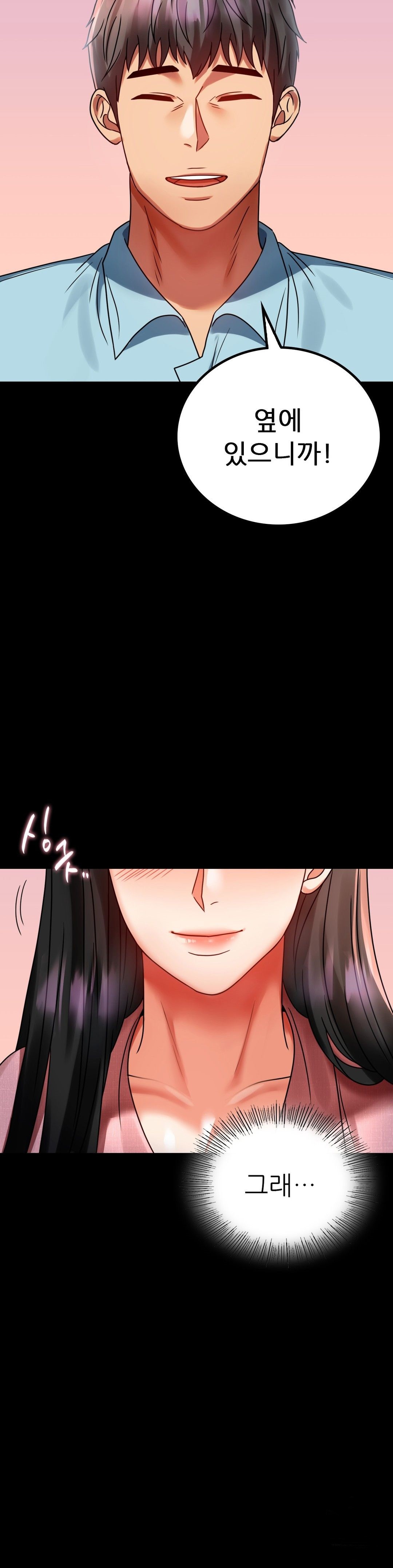 illicitlove Raw Chapter 30 Page 25