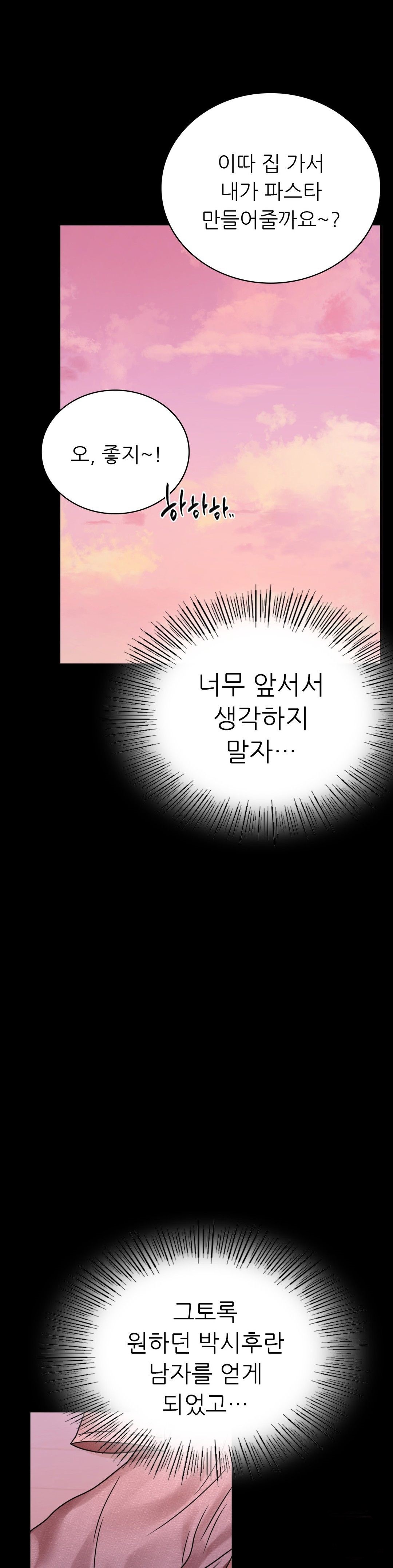 illicitlove Raw Chapter 30 Page 26