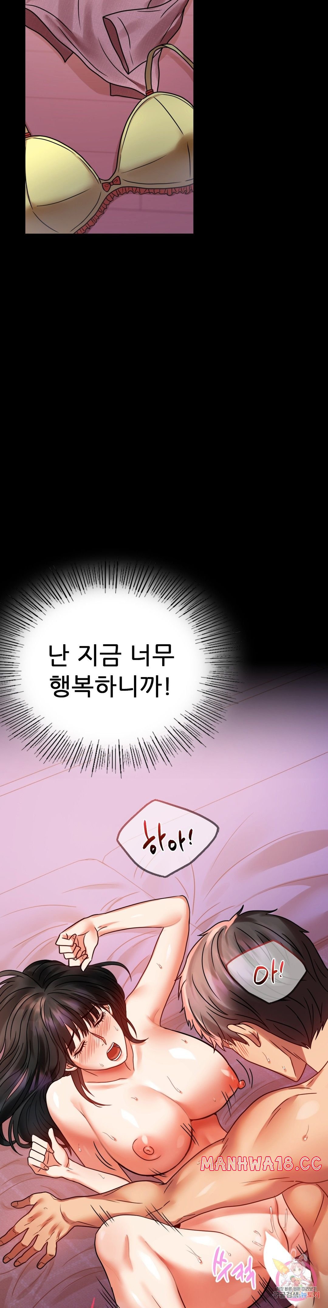 illicitlove Raw Chapter 30 Page 27