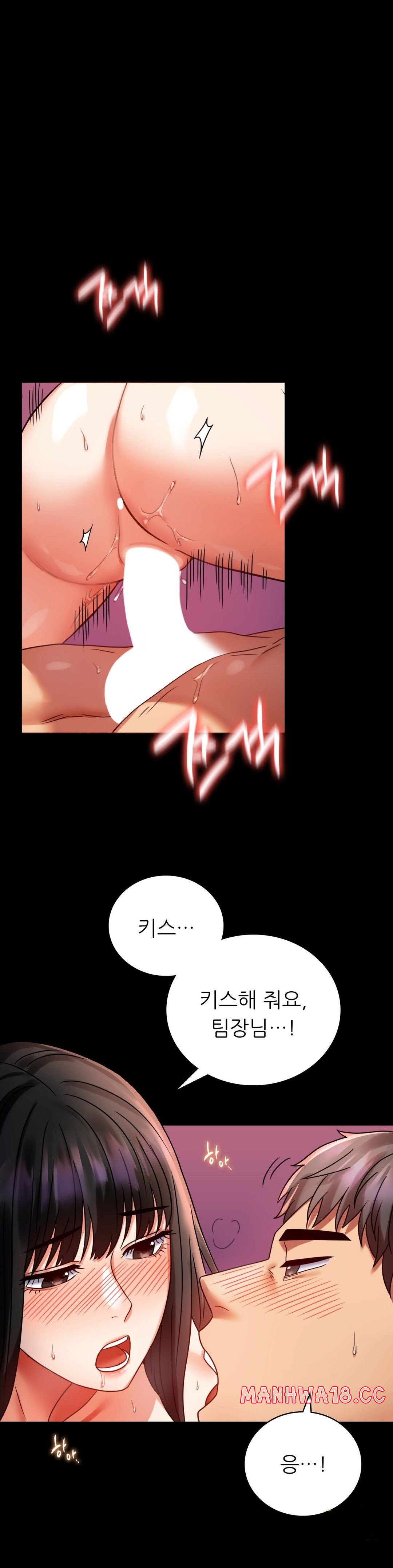 illicitlove Raw Chapter 30 Page 29