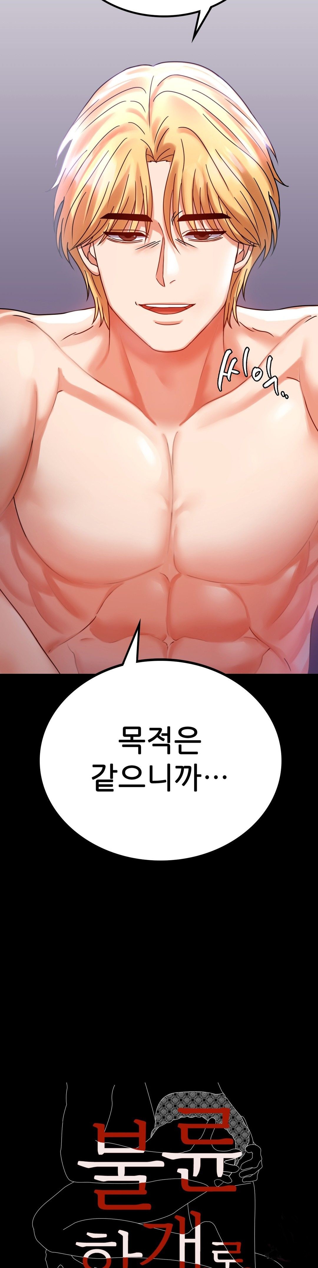illicitlove Raw Chapter 30 Page 3