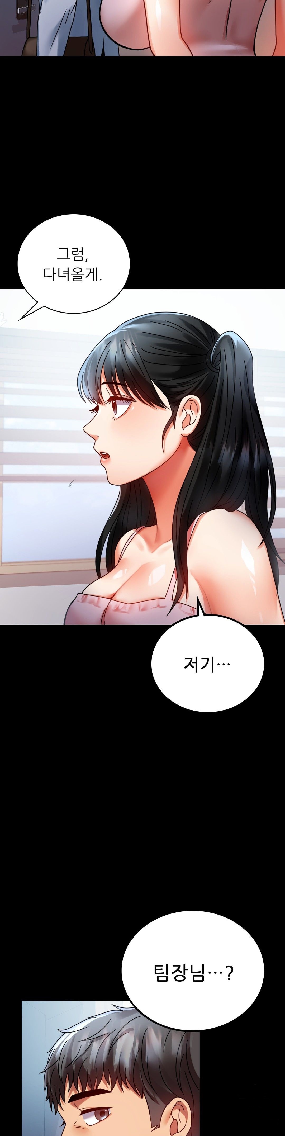 illicitlove Raw Chapter 30 Page 36