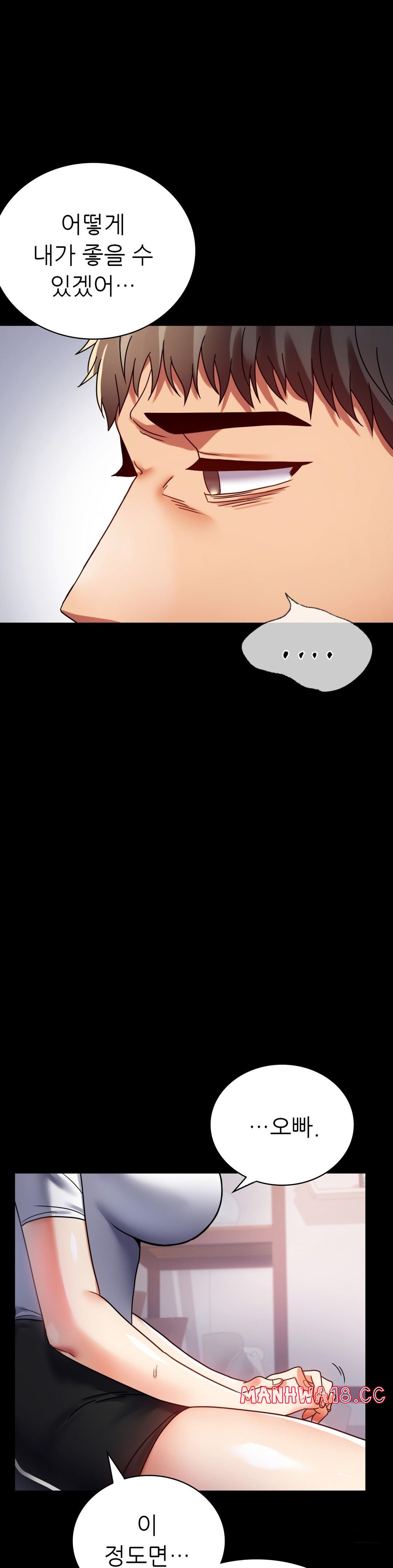 illicitlove Raw Chapter 30 Page 42