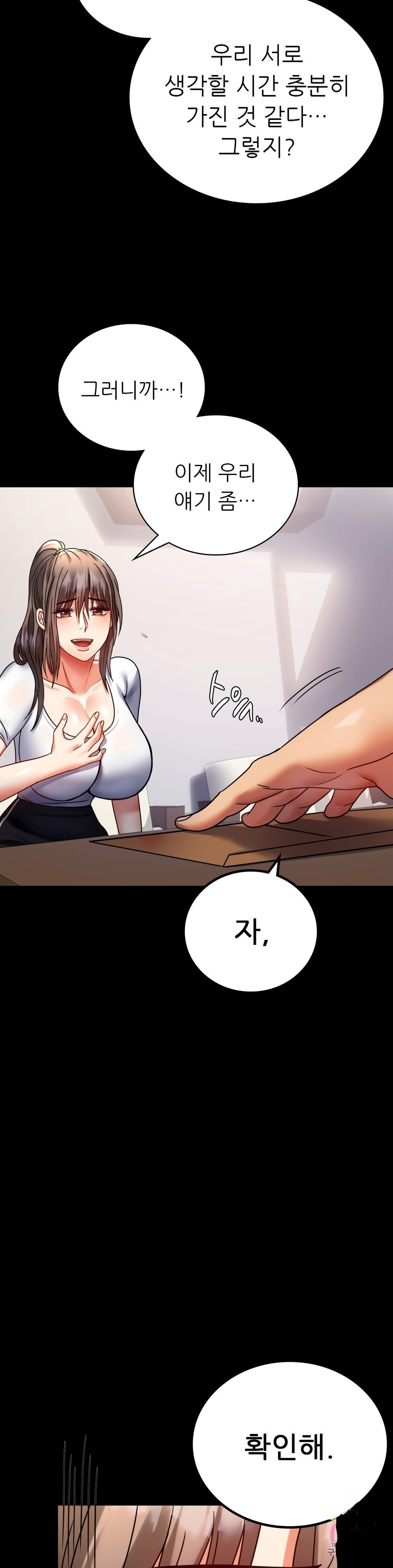 illicitlove Raw Chapter 30 Page 43
