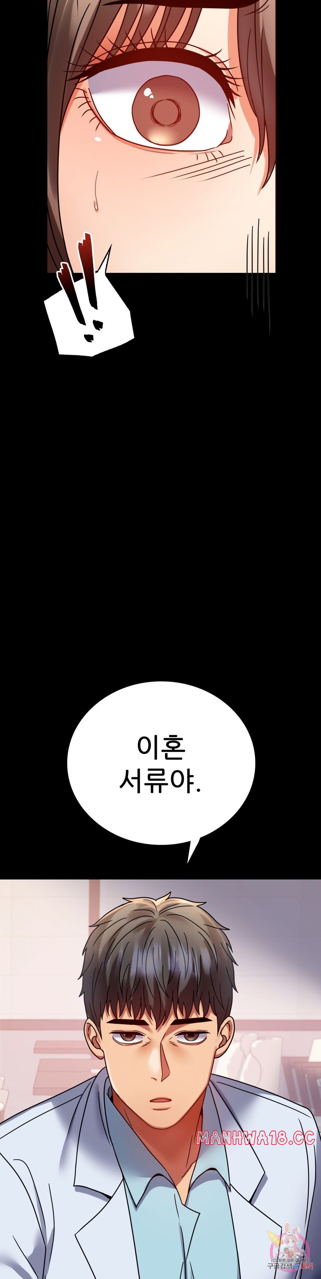 illicitlove Raw Chapter 30 Page 44