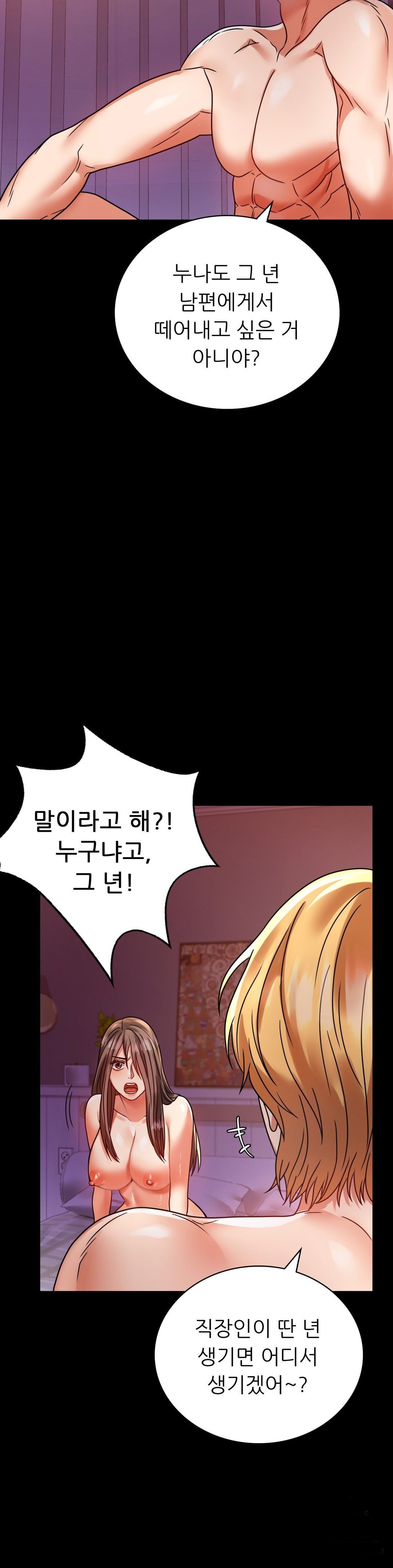 illicitlove Raw Chapter 30 Page 5