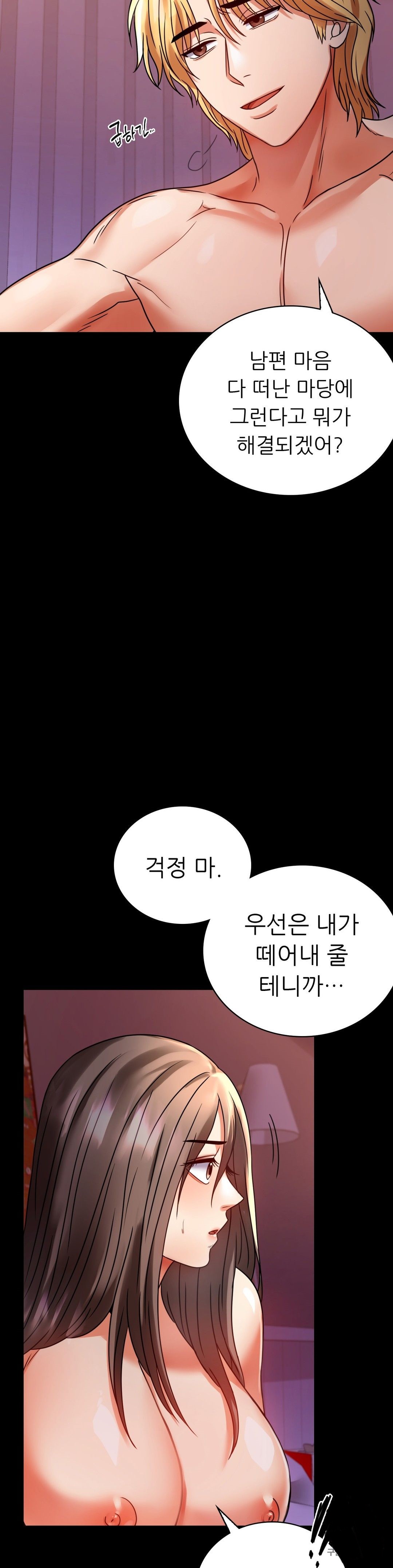 illicitlove Raw Chapter 30 Page 7