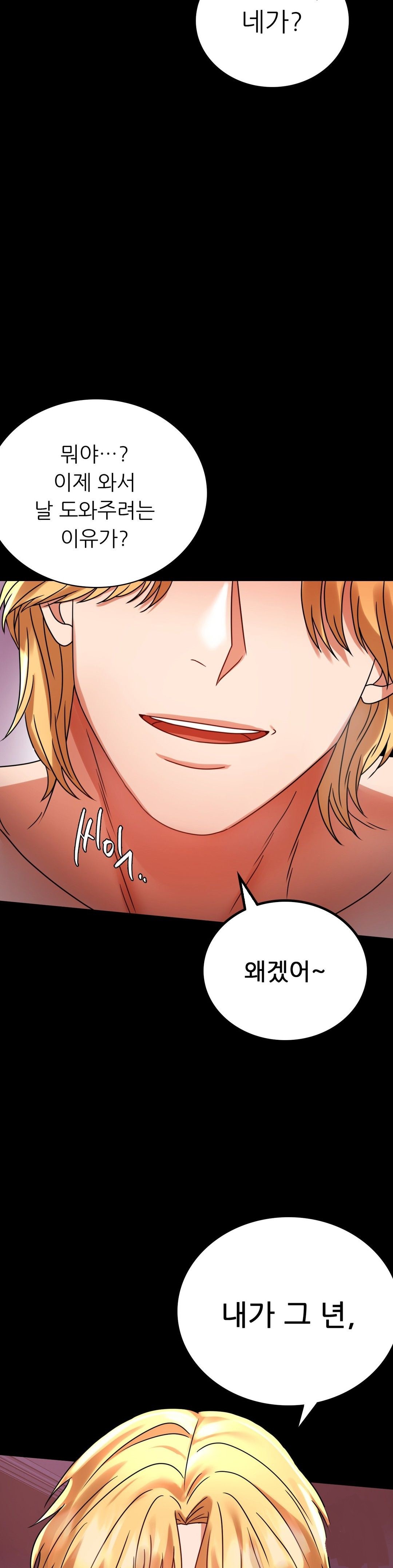 illicitlove Raw Chapter 30 Page 8
