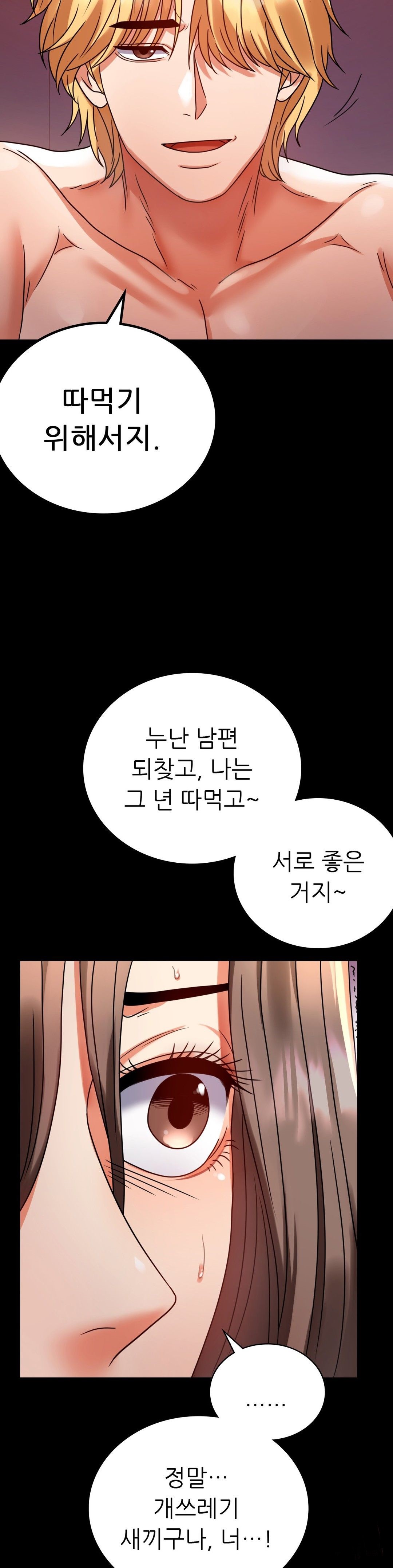 illicitlove Raw Chapter 30 Page 9