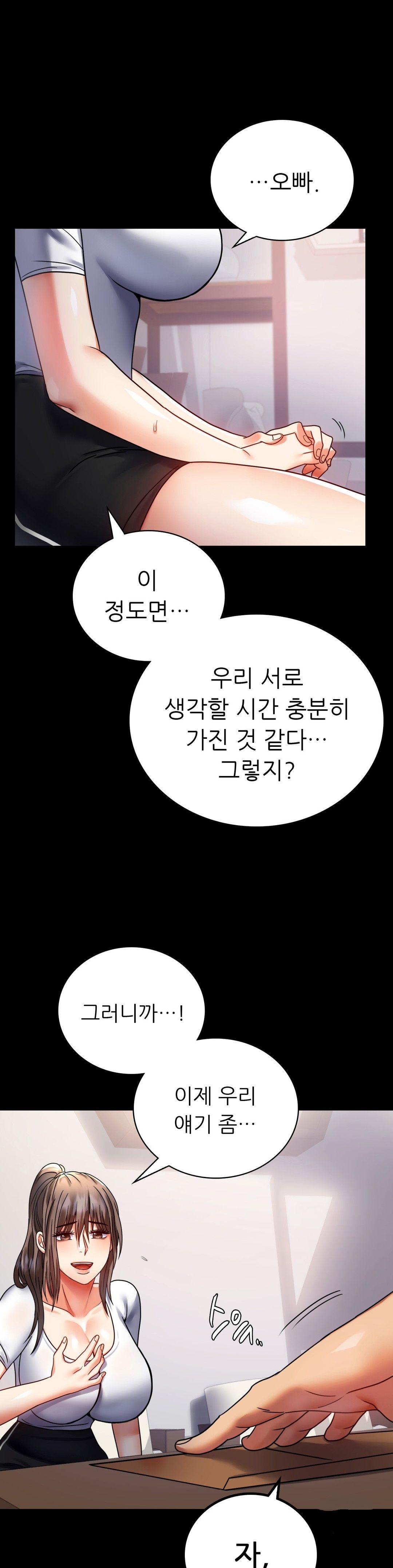illicitlove Raw Chapter 31 Page 1