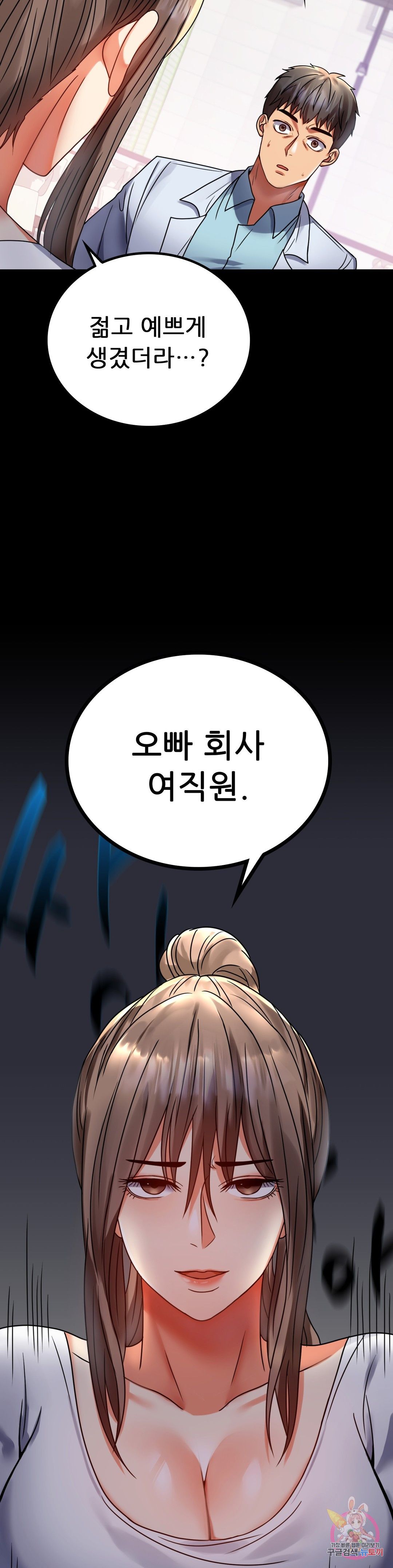 illicitlove Raw Chapter 31 Page 10