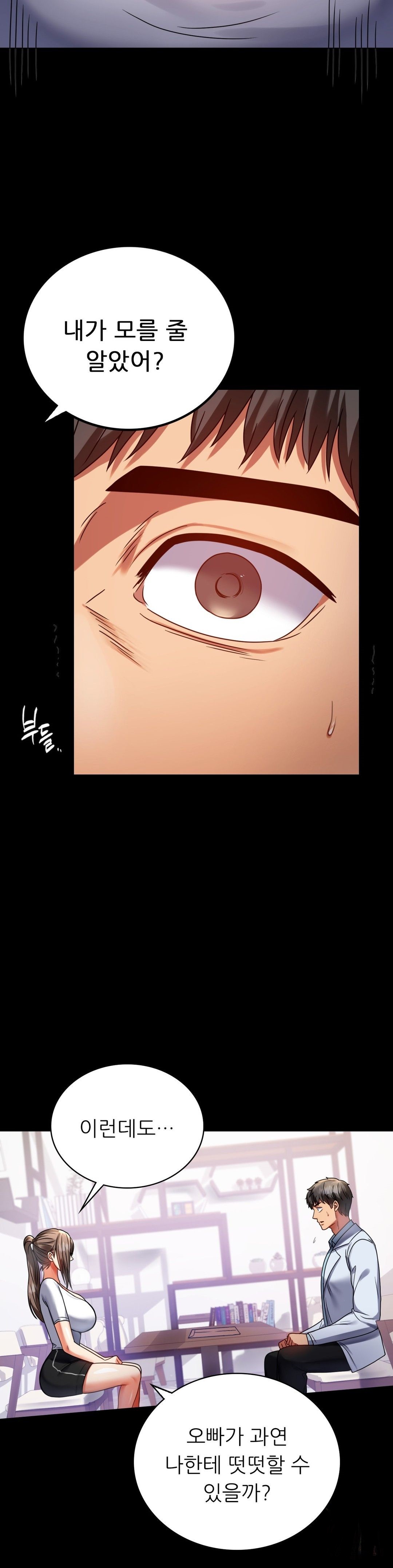 illicitlove Raw Chapter 31 Page 11