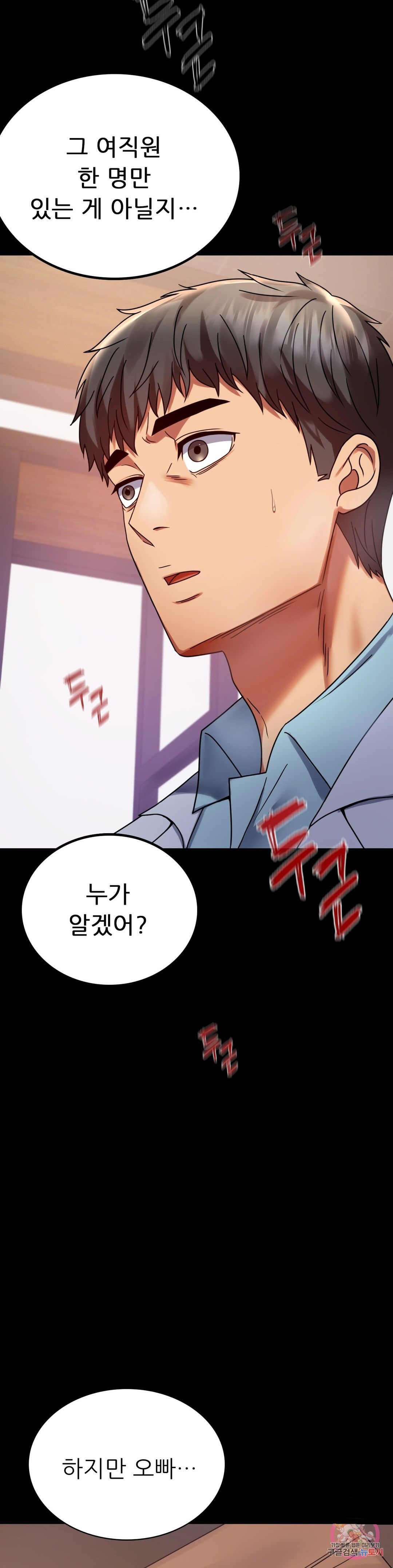 illicitlove Raw Chapter 31 Page 13