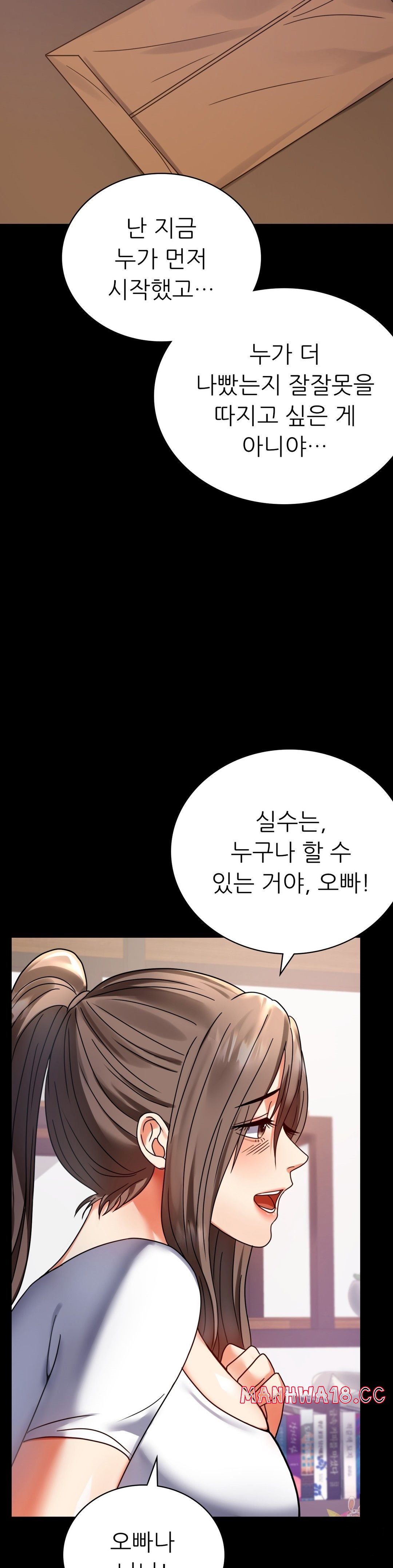 illicitlove Raw Chapter 31 Page 14