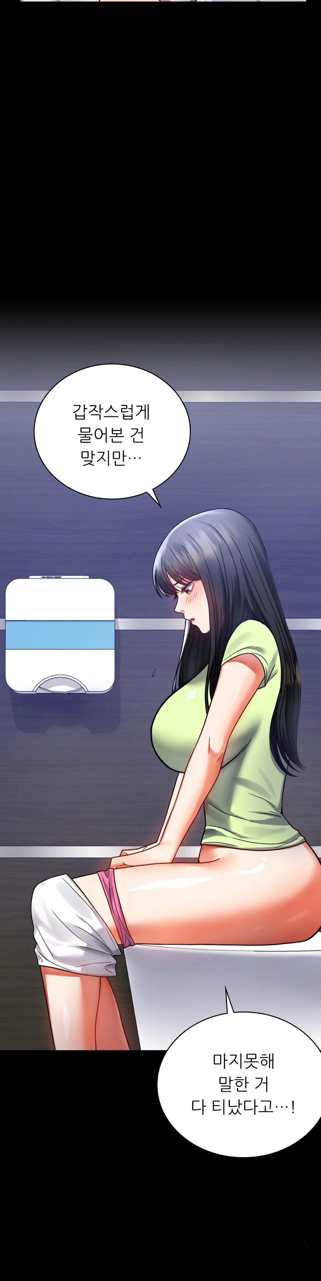 illicitlove Raw Chapter 31 Page 21