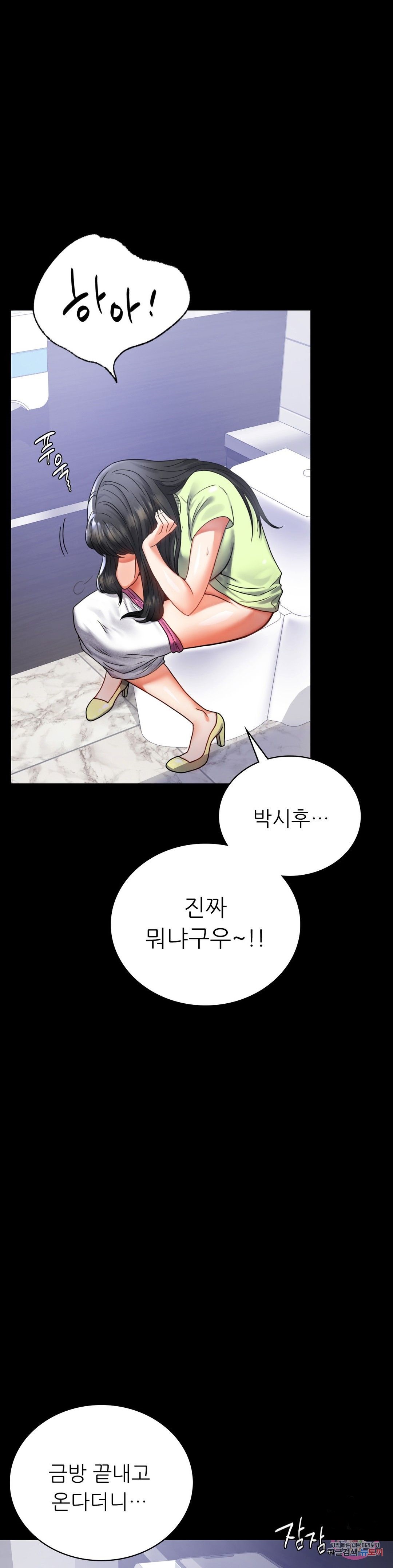 illicitlove Raw Chapter 31 Page 22
