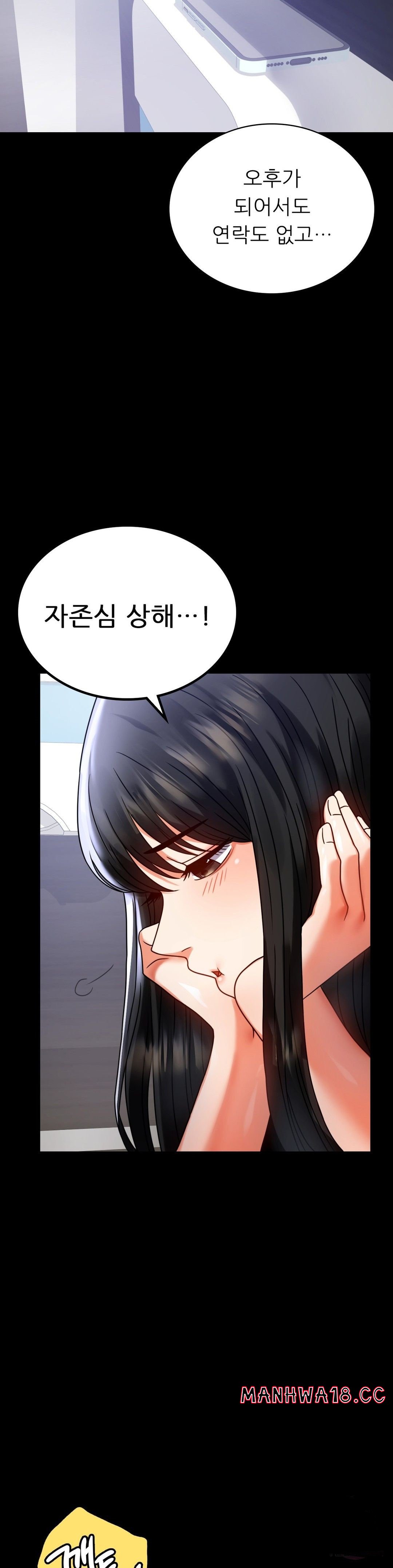 illicitlove Raw Chapter 31 Page 23