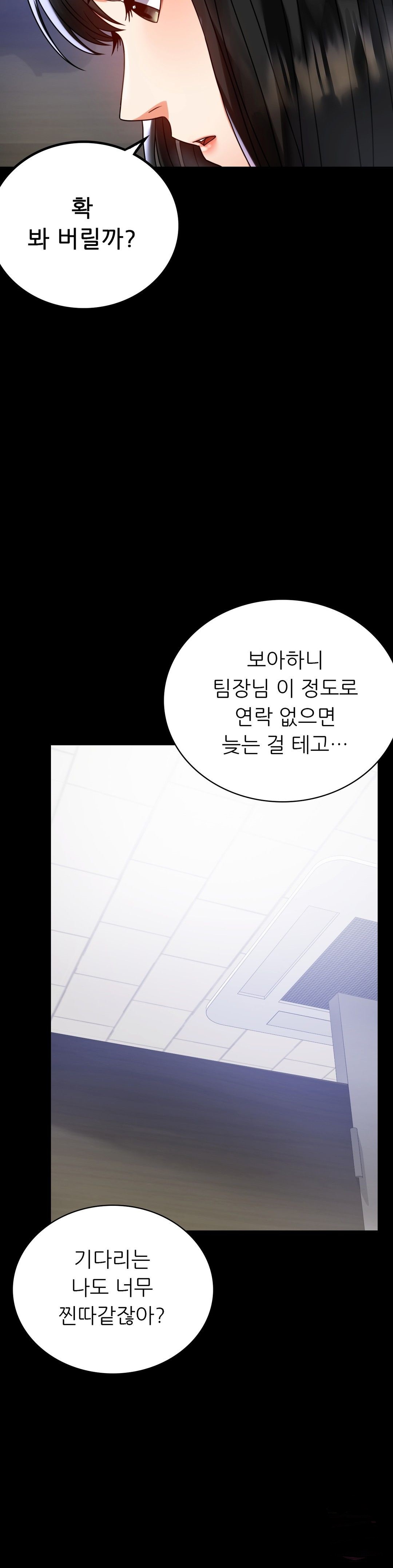 illicitlove Raw Chapter 31 Page 26