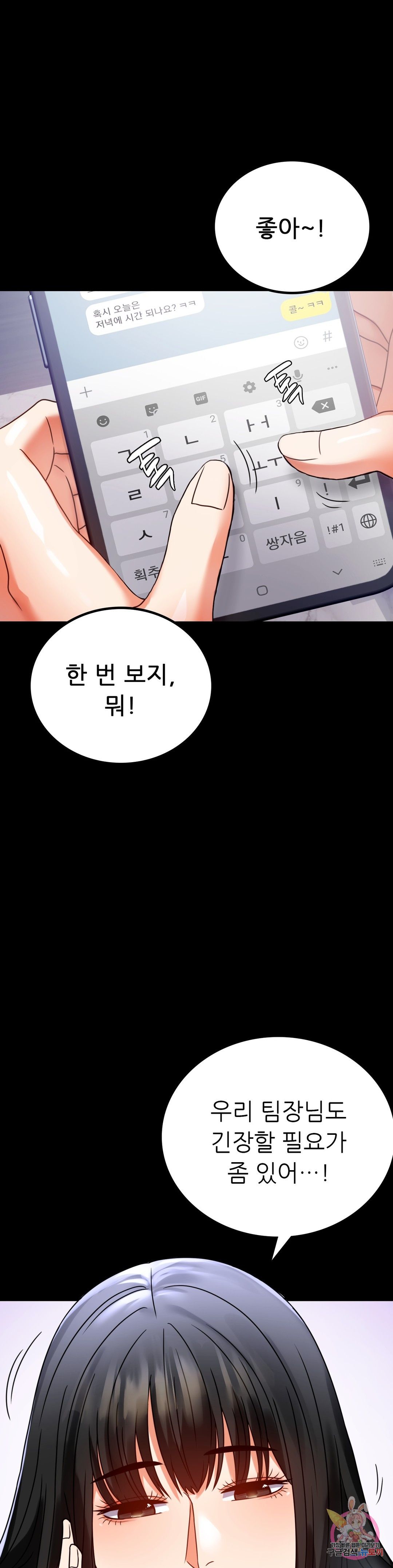 illicitlove Raw Chapter 31 Page 27