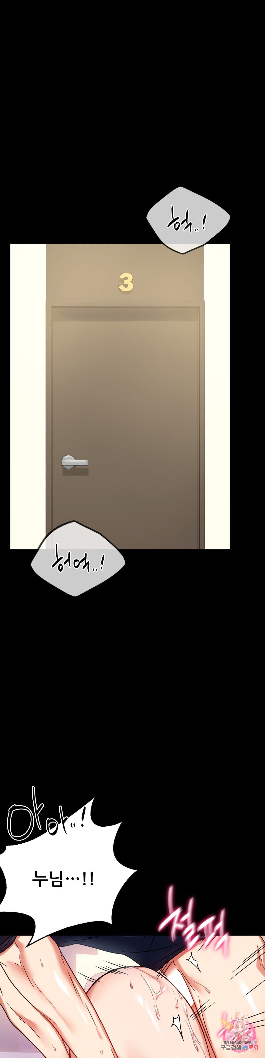 illicitlove Raw Chapter 31 Page 29
