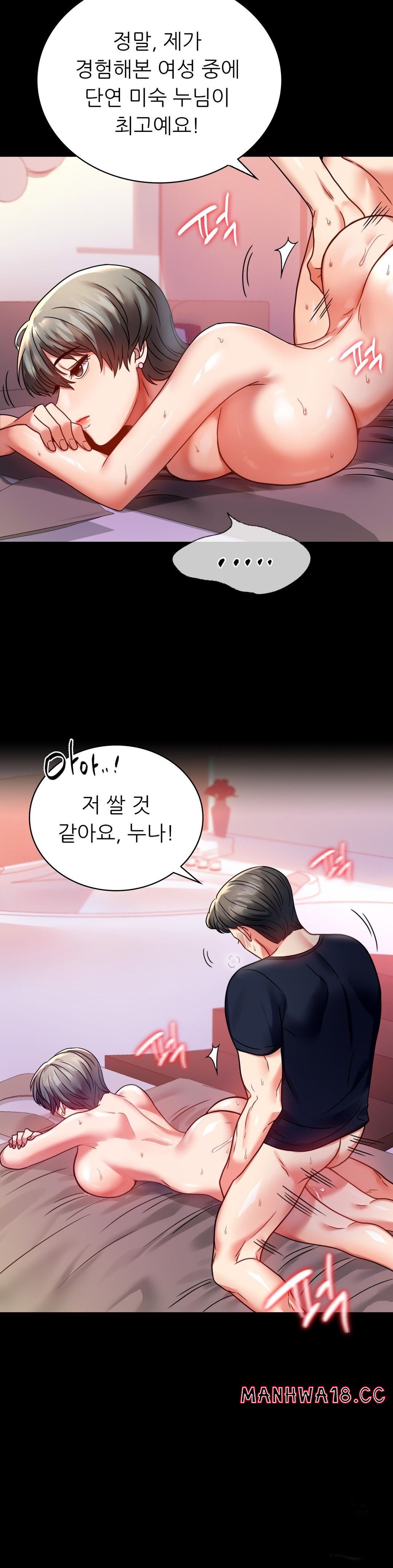 illicitlove Raw Chapter 31 Page 31
