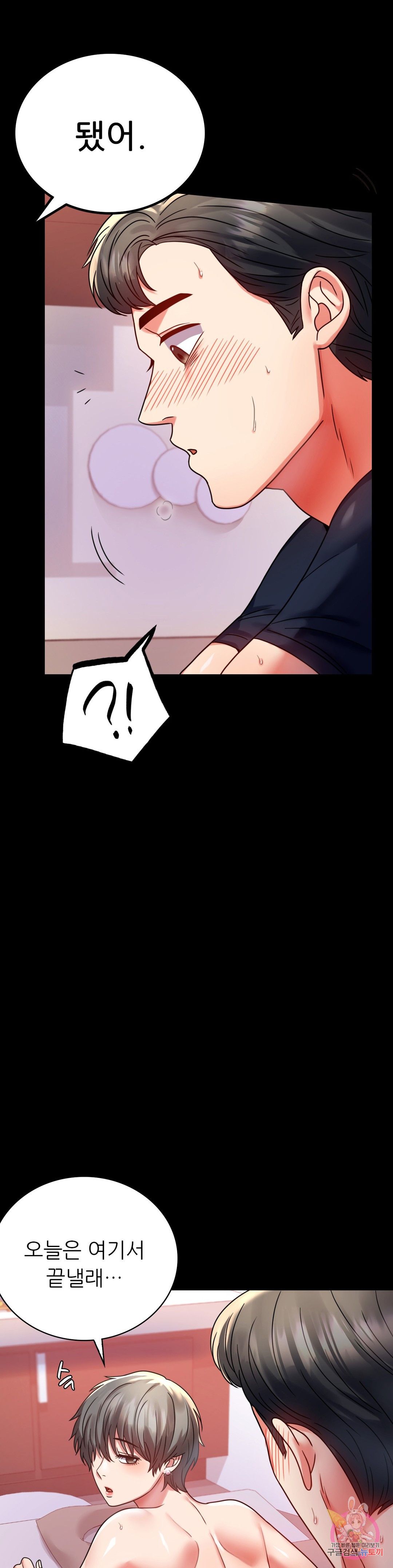 illicitlove Raw Chapter 31 Page 33