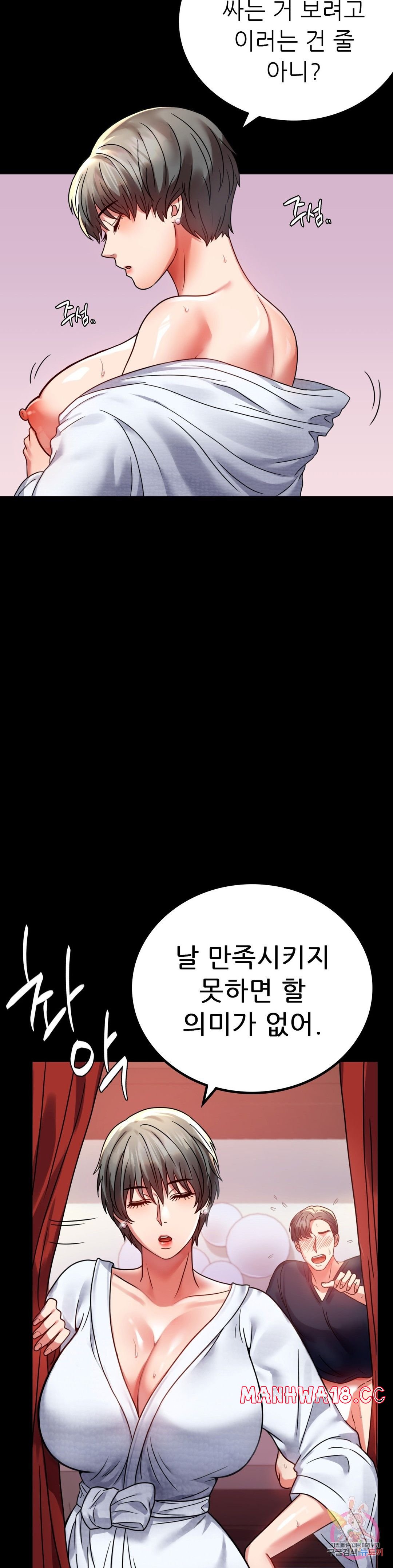 illicitlove Raw Chapter 31 Page 35