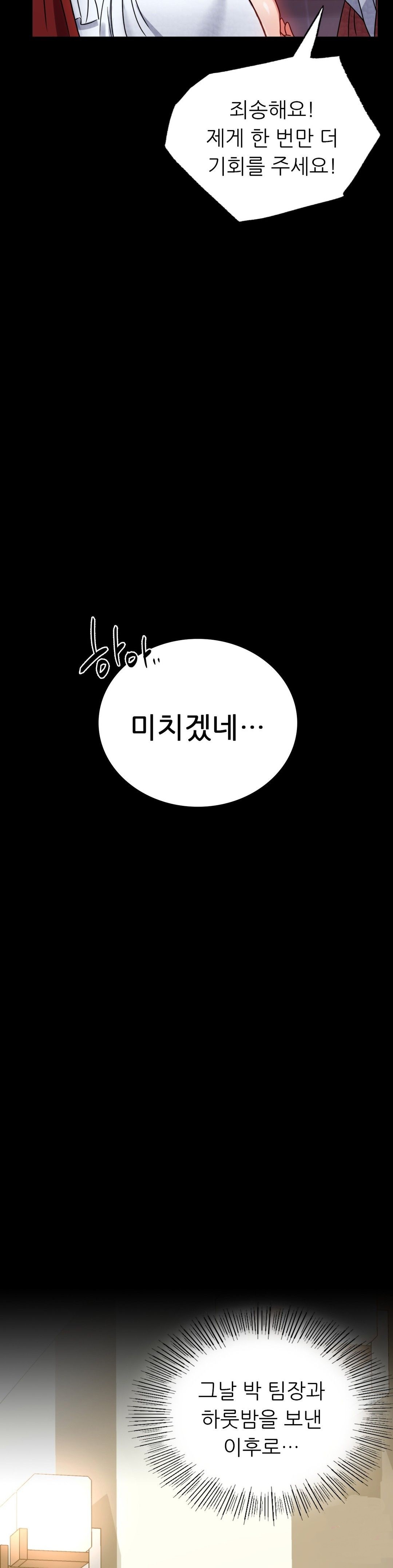 illicitlove Raw Chapter 31 Page 36