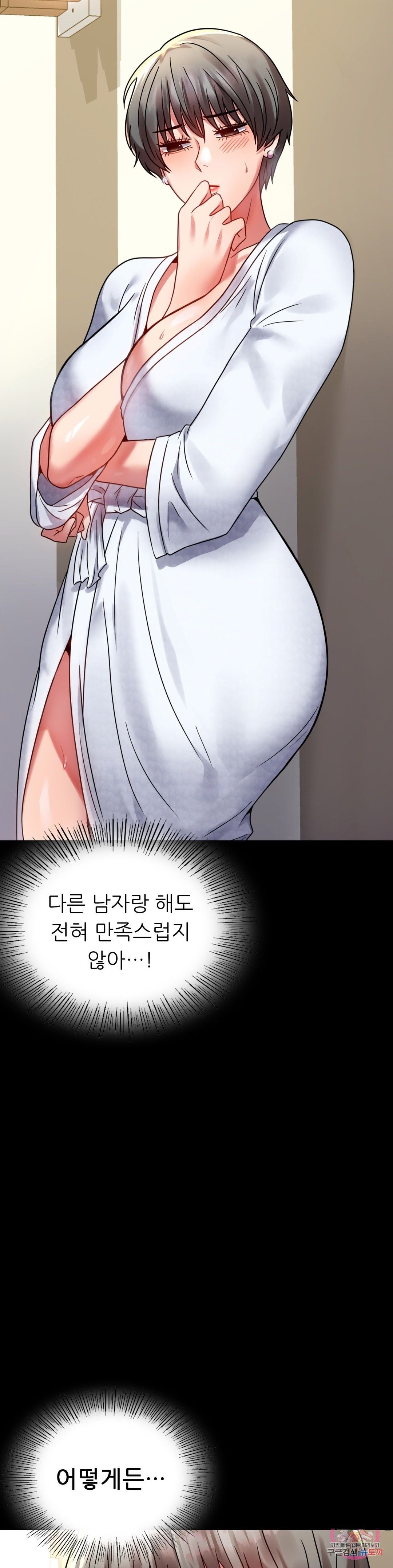 illicitlove Raw Chapter 31 Page 37