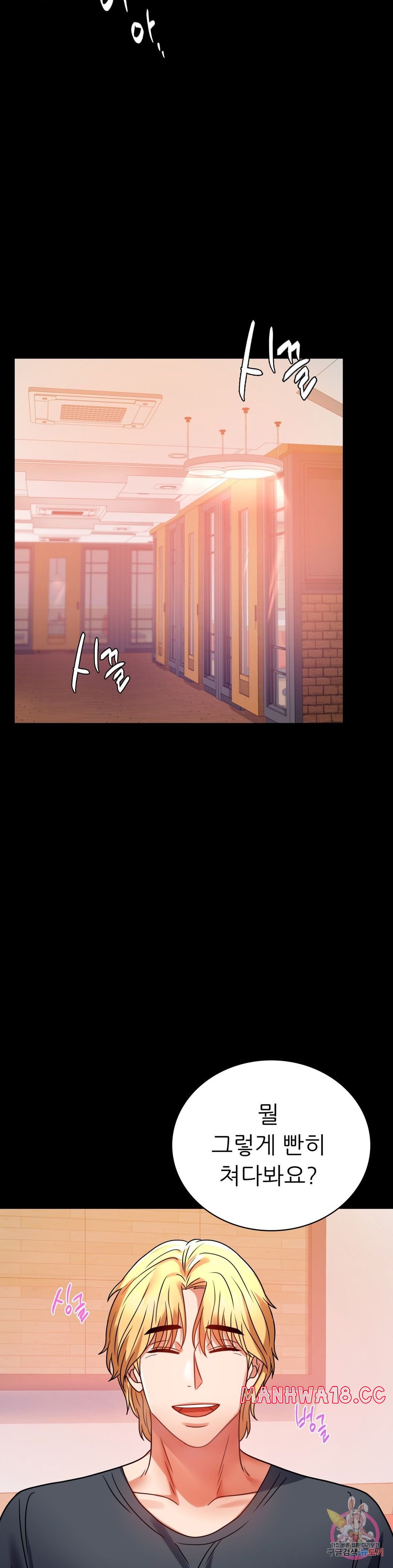 illicitlove Raw Chapter 31 Page 39