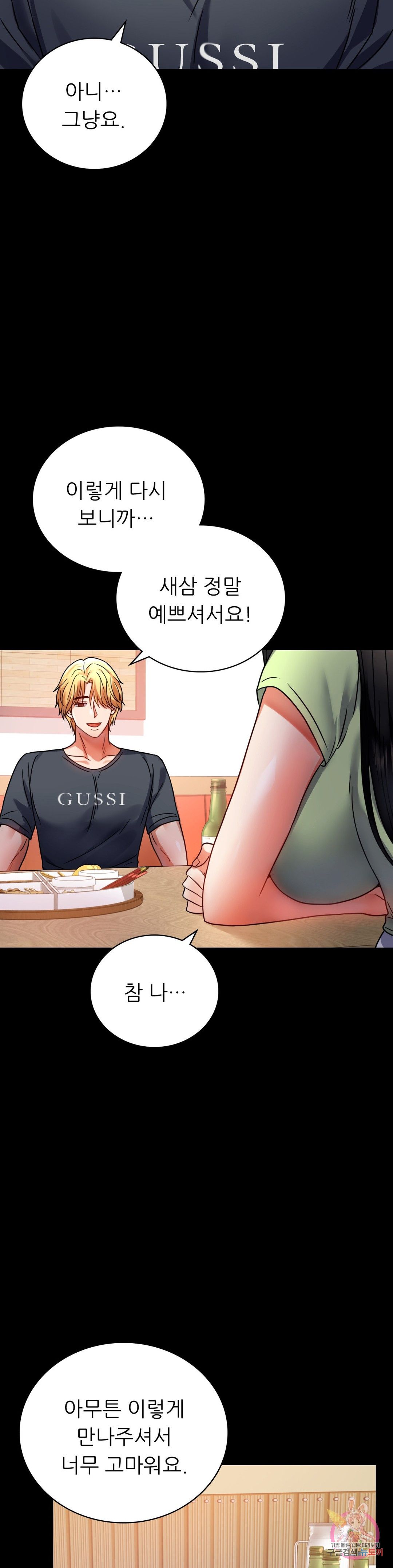 illicitlove Raw Chapter 31 Page 40