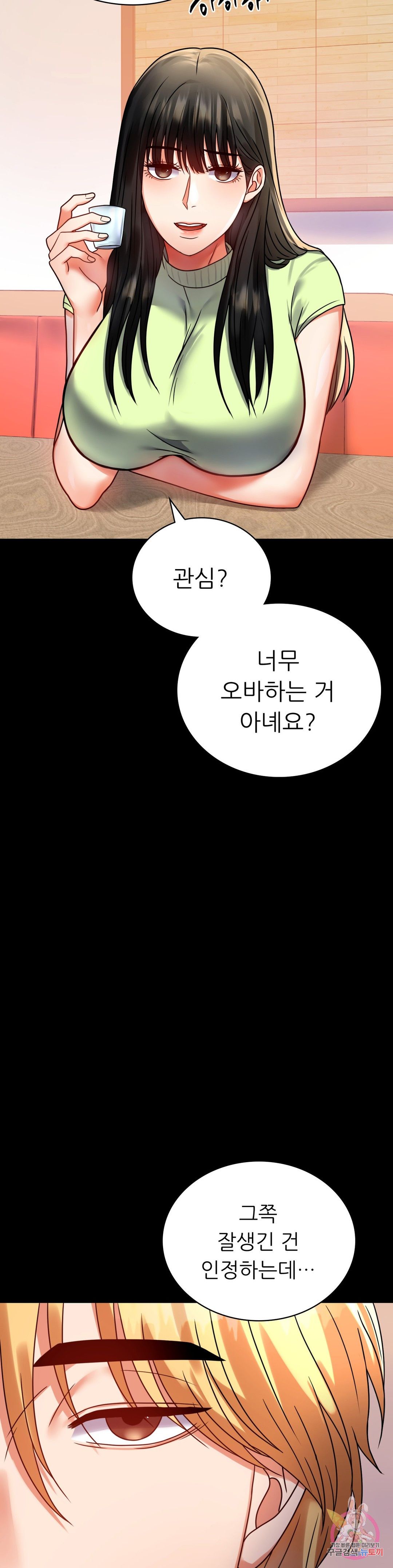 illicitlove Raw Chapter 31 Page 42