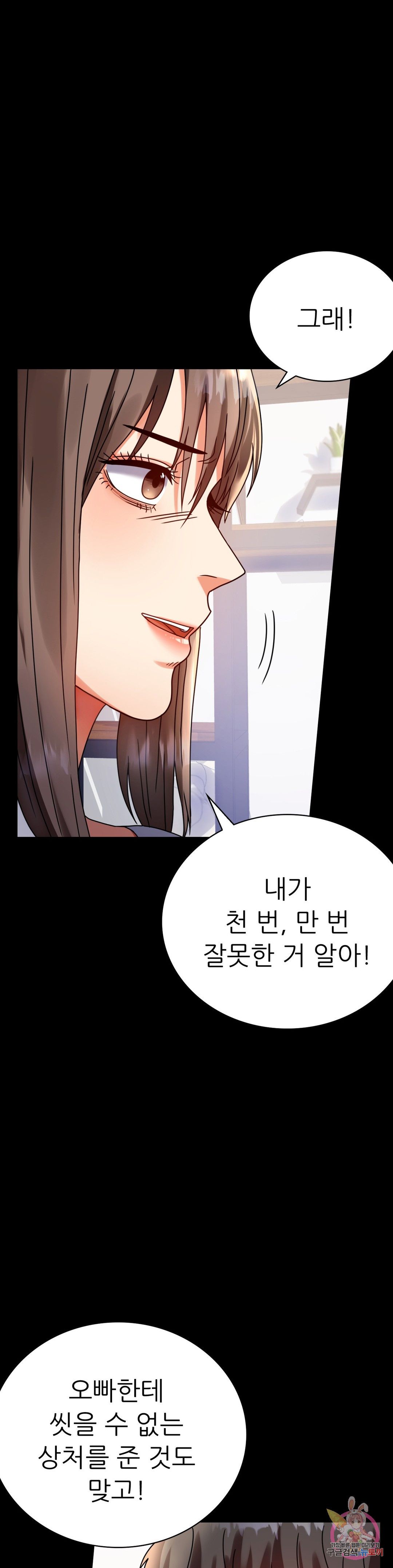 illicitlove Raw Chapter 31 Page 5