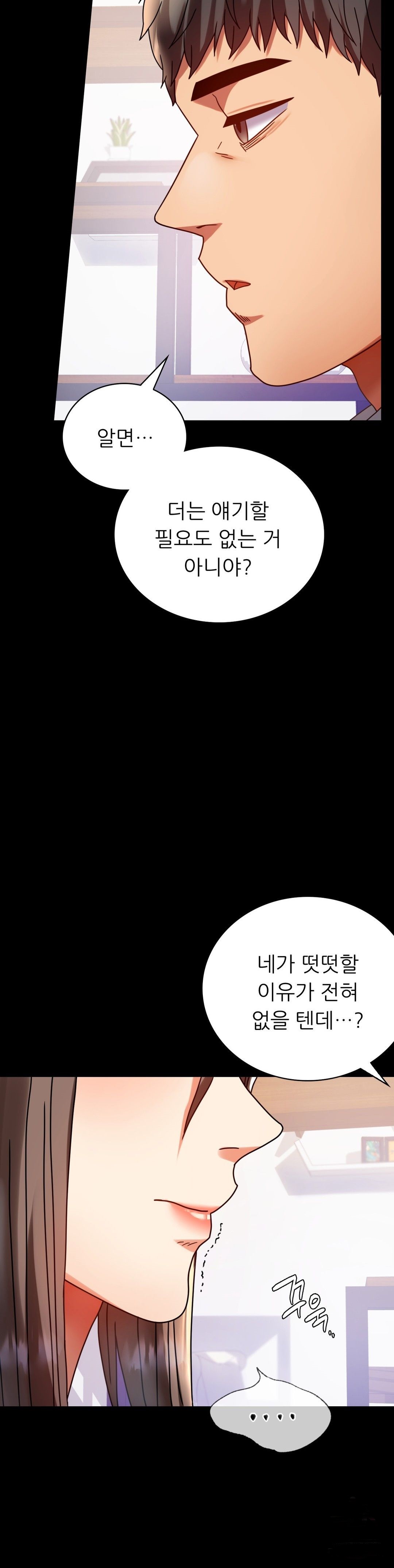 illicitlove Raw Chapter 31 Page 6