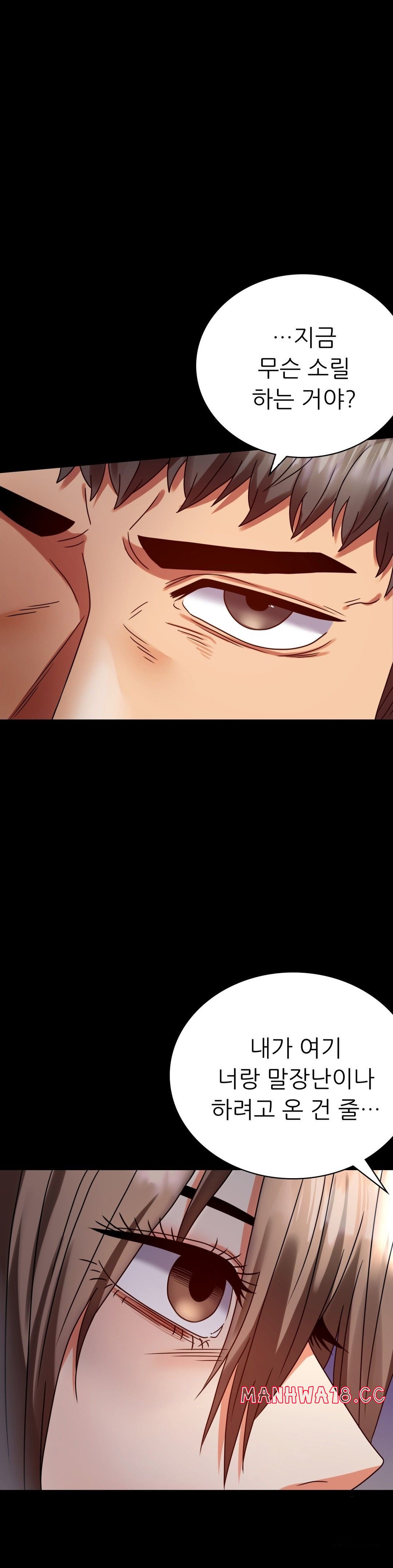 illicitlove Raw Chapter 31 Page 8