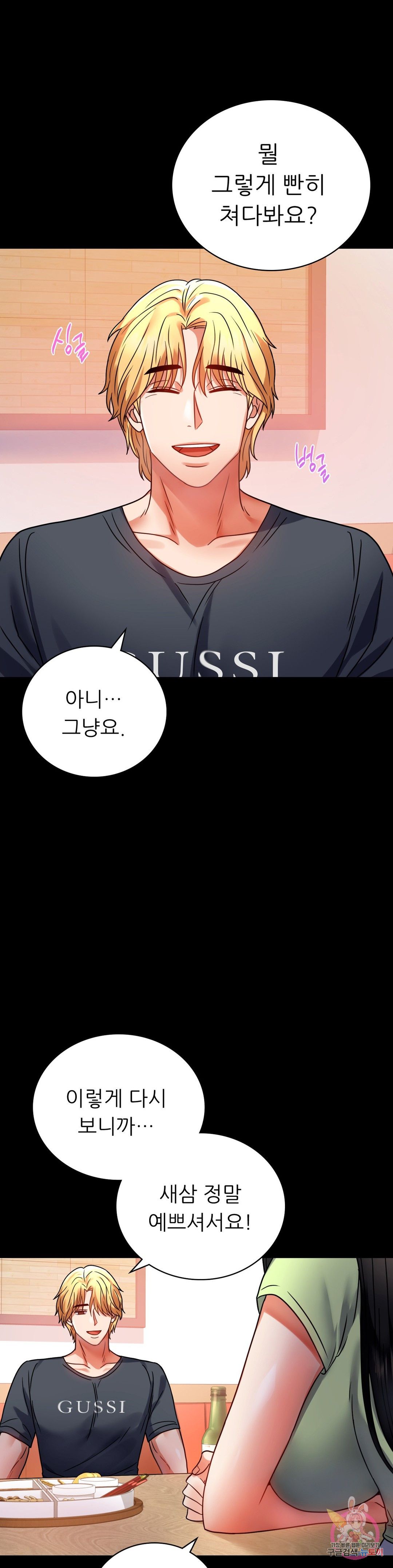 illicitlove Raw Chapter 32 Page 1