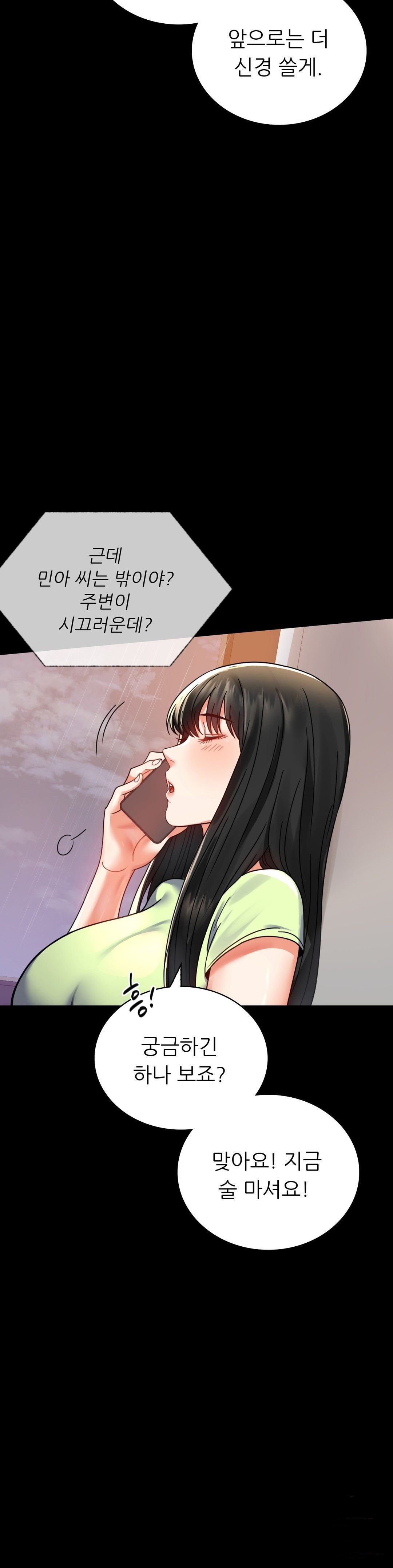 illicitlove Raw Chapter 32 Page 10
